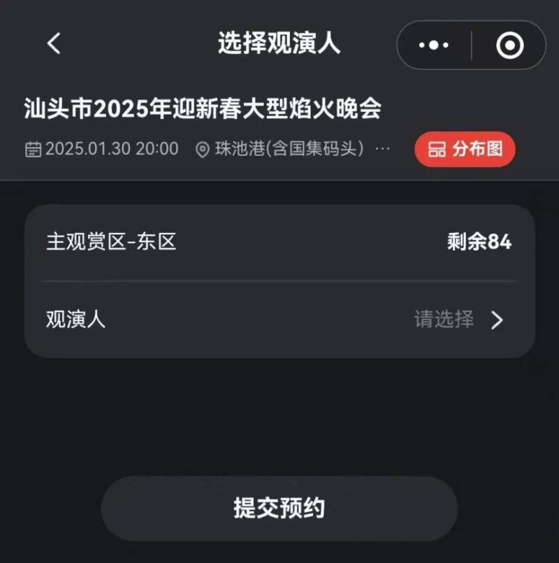 2025汕头大年初二焰火晚会预约指南(时间+入口+流程)(3) 2025汕头大年初二焰火晚会预约指南(时间+入口+流程)(3)