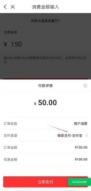 2025绍兴“新绍兴人”消费券使用方式（附图解）（3）
