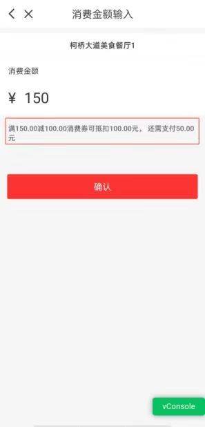 2025绍兴“新绍兴人”消费券使用方式（附图解）（2）