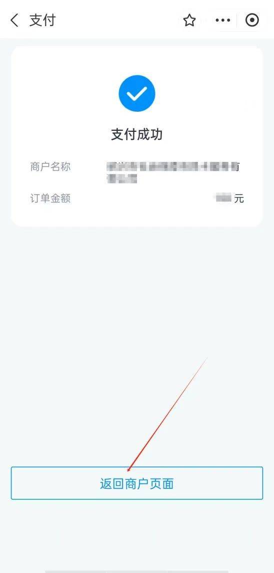 2025绍兴“新绍兴人”消费券使用方式（附图解）（4）