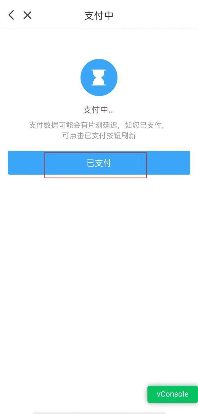 2025绍兴“新绍兴人”消费券使用方式（附图解）（6）