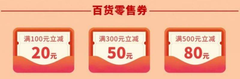 2025呼和浩特过年消费券发放时间表一览