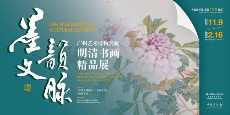 2025中国美术馆春节展览汇总(时间+地点)(2) 2025中国美术馆春节展览汇总(时间+地点)(2)