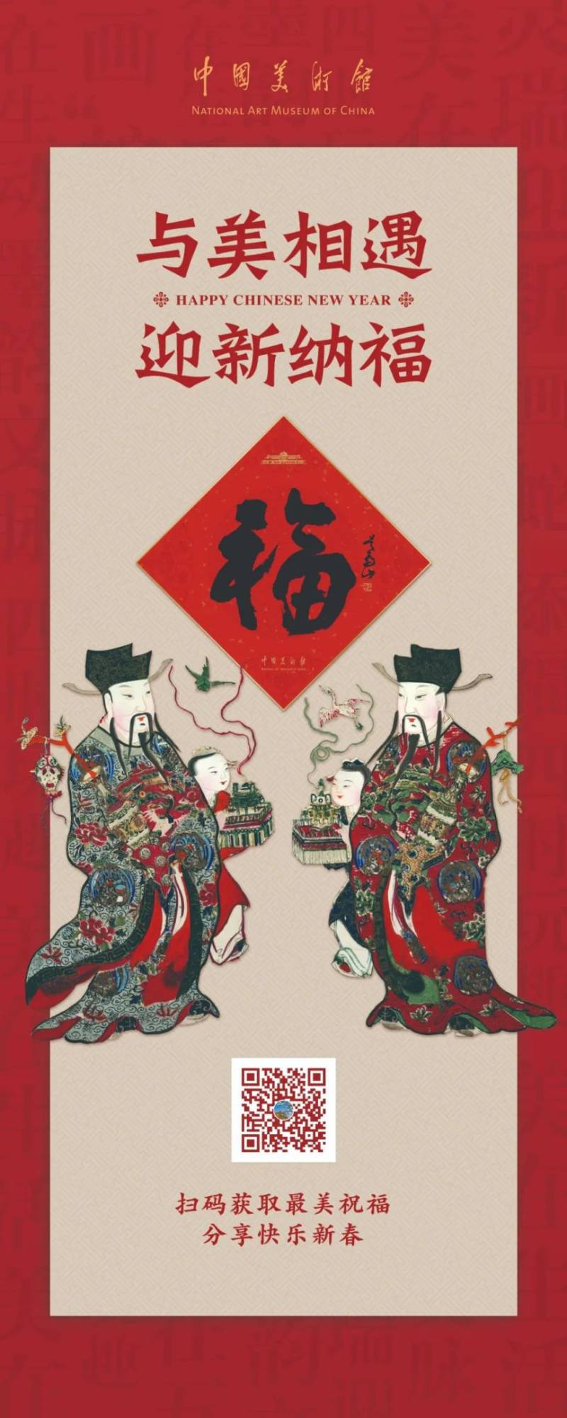 2025中国美术馆春节展览汇总(时间+地点)(6) 2025中国美术馆春节展览汇总(时间+地点)(6)