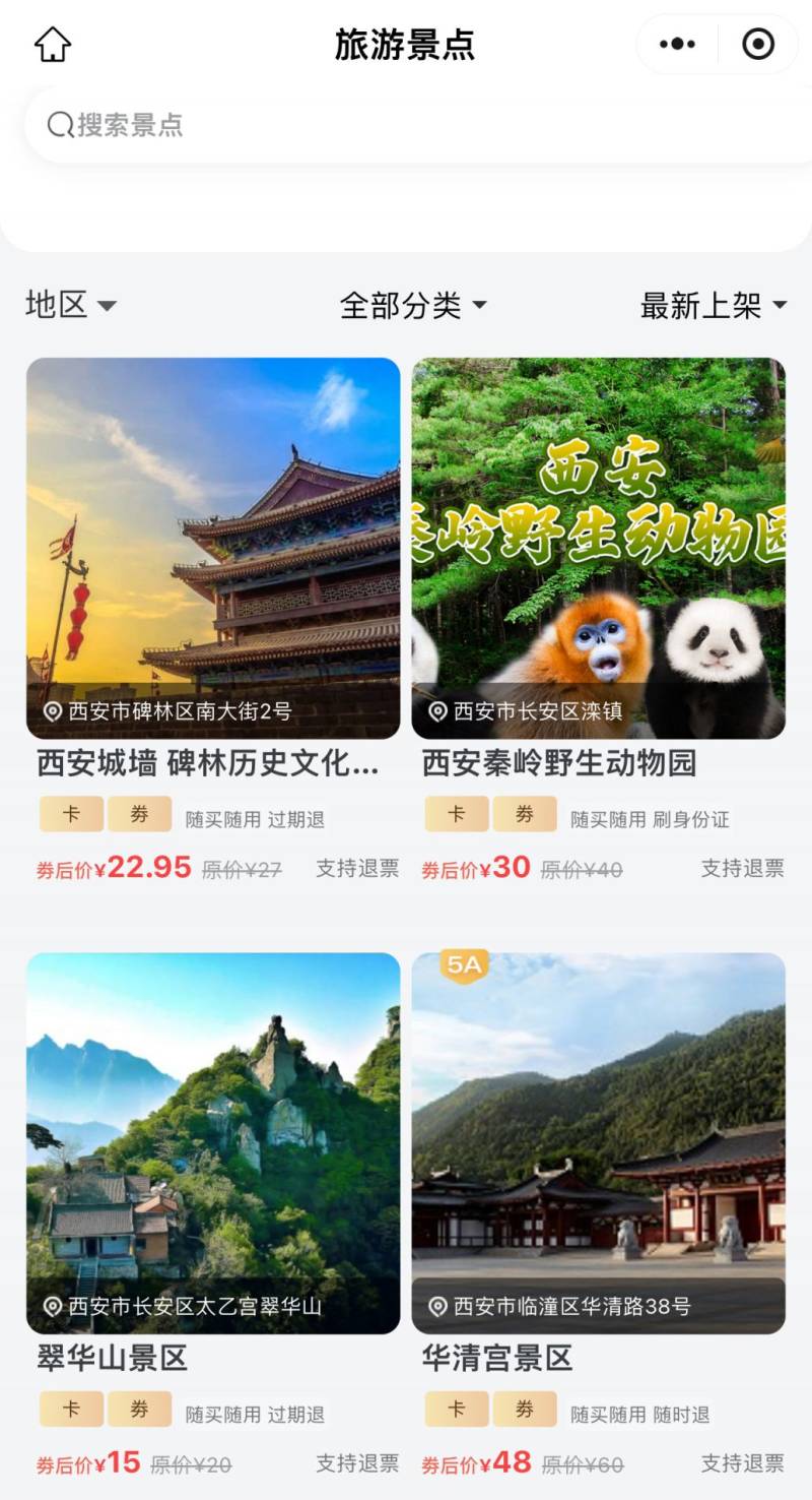 2025陕西文旅惠民春节优惠活动（时间+内容+使用方式）