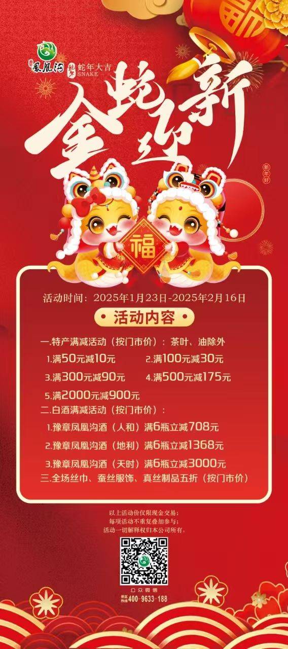 2025南昌黄马凤凰沟首届民俗文化活动（时间+地点+内容）