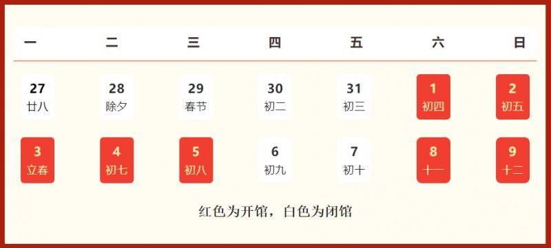2025湖州市科技馆春节开放时间