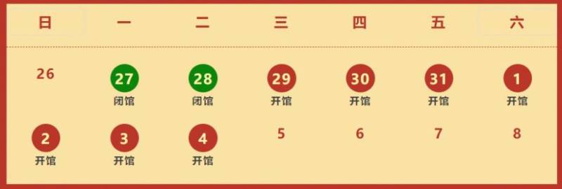 2025春节假期蒲松龄纪念馆开放时间