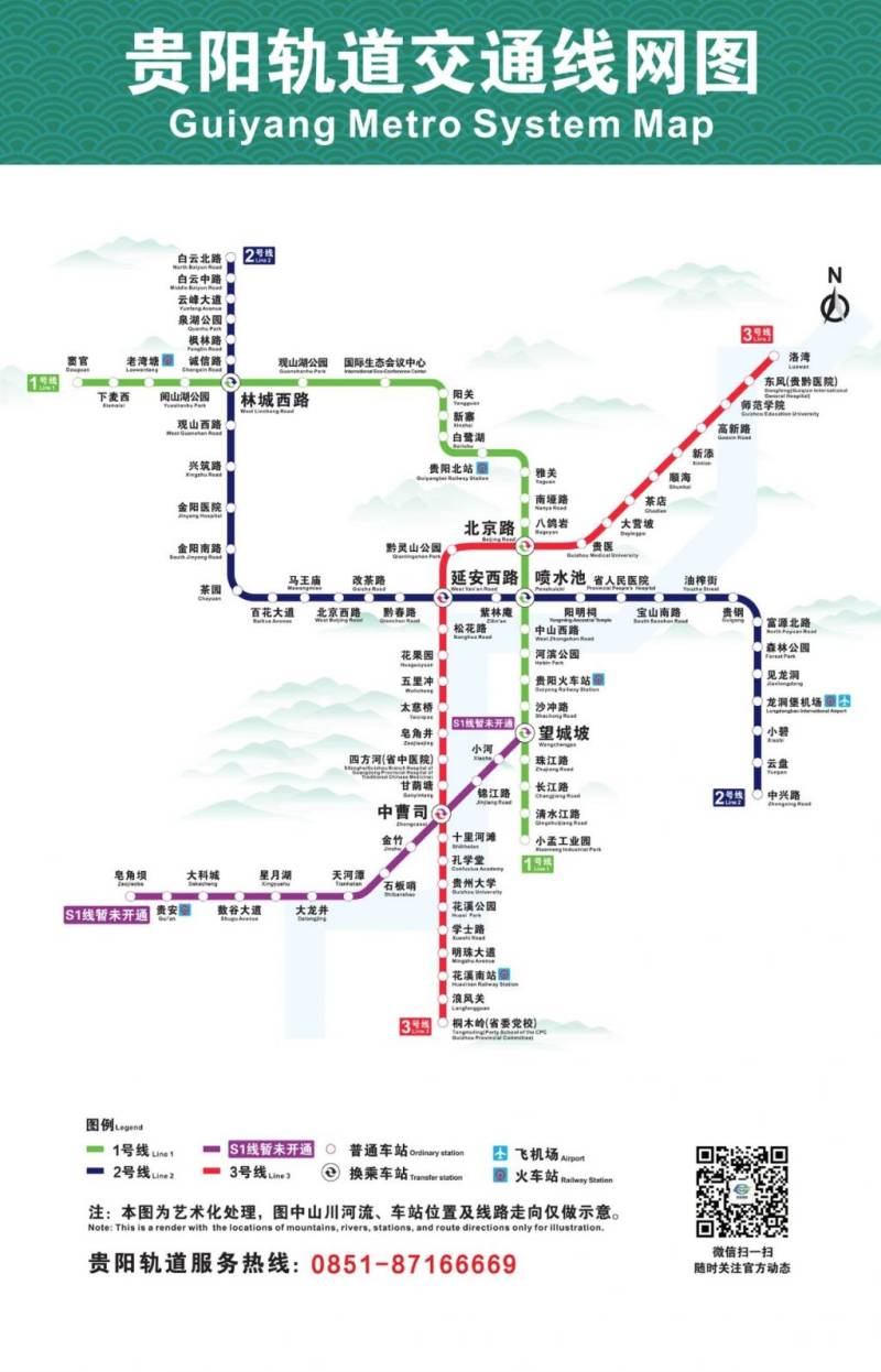 贵阳地铁运行时间表最新（1号线+2号线+3号线+S1线）（5）