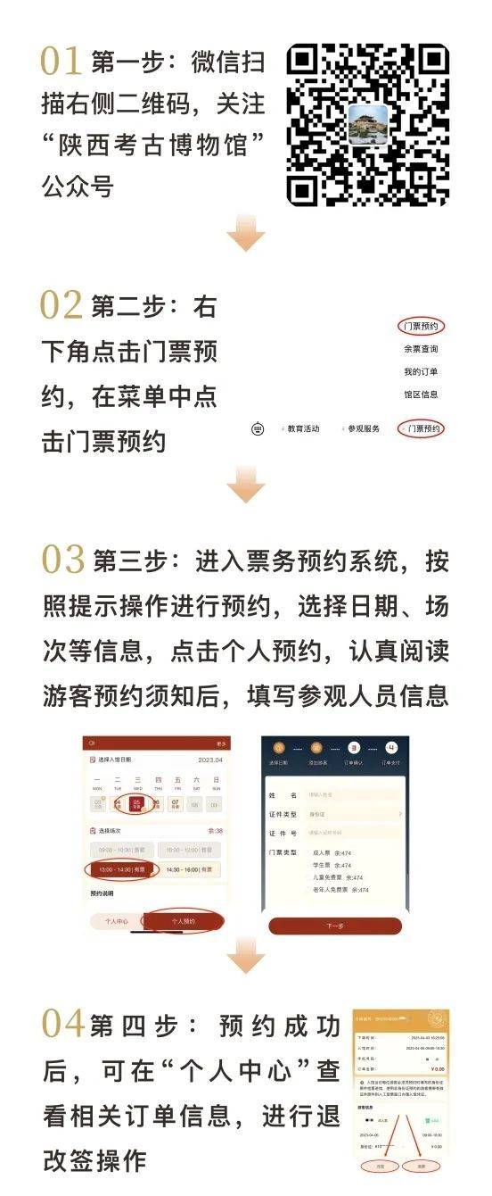 2025陕西考古博物馆春节预约参观攻略(时间+入口)(2) 2025陕西考古博物馆春节预约参观攻略(时间+入口)(2)