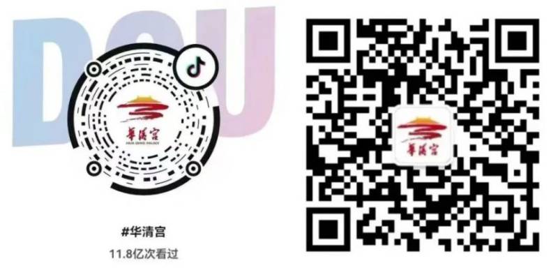 2025华清宫春节游玩攻略(门票+出行+演出)(3) 2025华清宫春节游玩攻略(门票+出行+演出)(3)