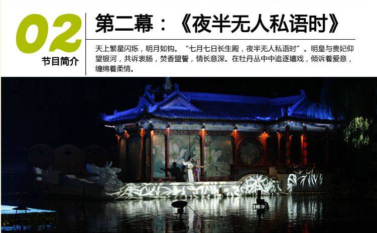 2025西安华清宫长恨歌演出什么时候开始(6) 2025西安华清宫长恨歌演出什么时候开始(6)