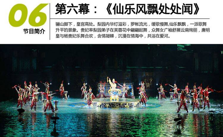 2025西安华清宫长恨歌演出什么时候开始(10) 2025西安华清宫长恨歌演出什么时候开始(10)