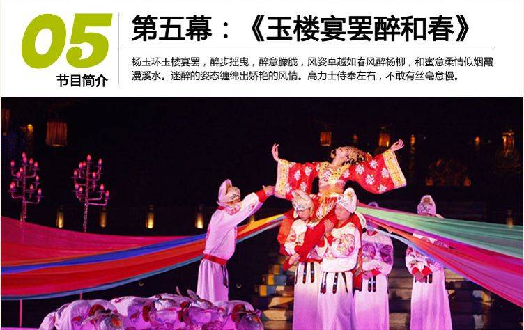 2025西安华清宫长恨歌演出什么时候开始(9) 2025西安华清宫长恨歌演出什么时候开始(9)