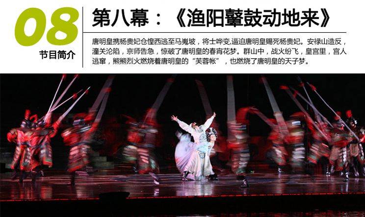 西安华清宫长恨歌演出时间及场次(12) 西安华清宫长恨歌演出时间及场次(12)