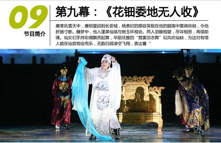 西安华清宫长恨歌演出时间及场次(13) 西安华清宫长恨歌演出时间及场次(13)