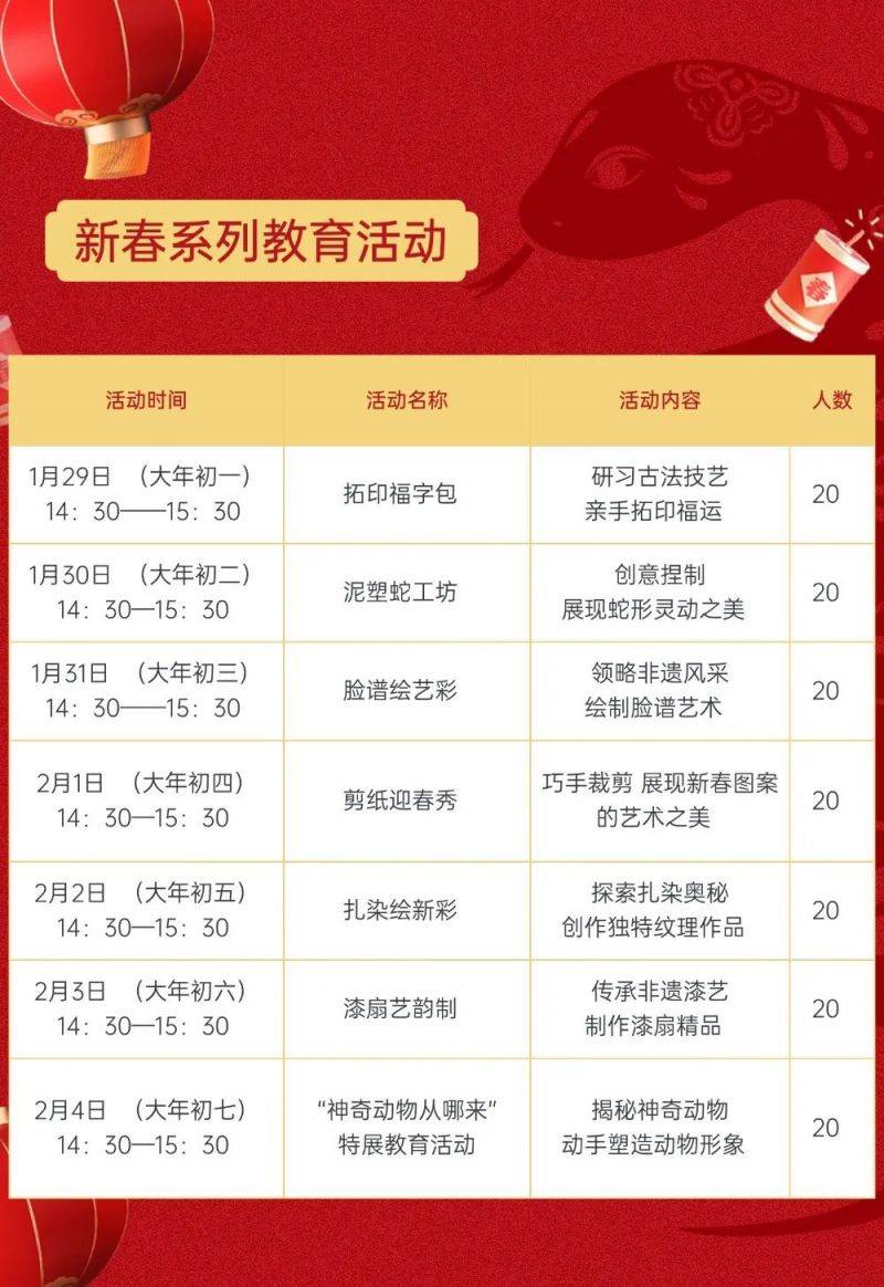 2025陕西汉阳陵博物院新春活动汇总(时间+地点) 2025陕西汉阳陵博物院新春活动汇总(时间+地点)