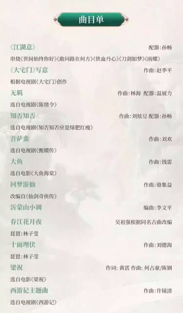 2025西安春节音乐会表演汇总（时间+地点+购票）