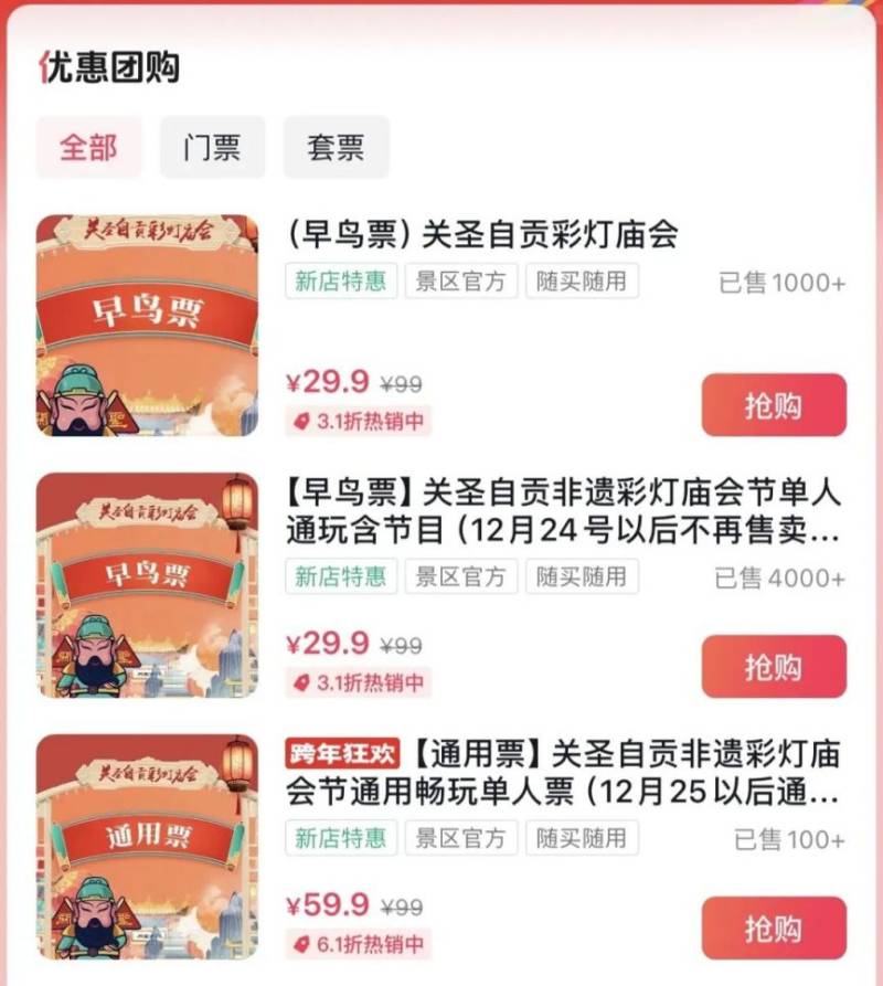2025襄阳关圣古镇春节活动时间（2）