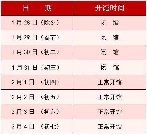 2025青县博物馆+图书馆+非遗馆春节期间开放安排(2) 2025青县博物馆+图书馆+非遗馆春节期间开放安排(2)