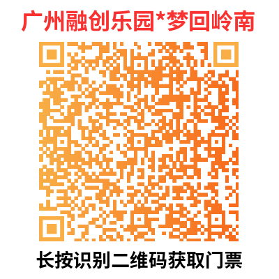 2025春节广州融创几点开门？