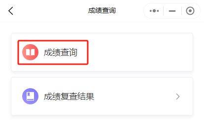 广东招考在线入口（附使用流程）（3）