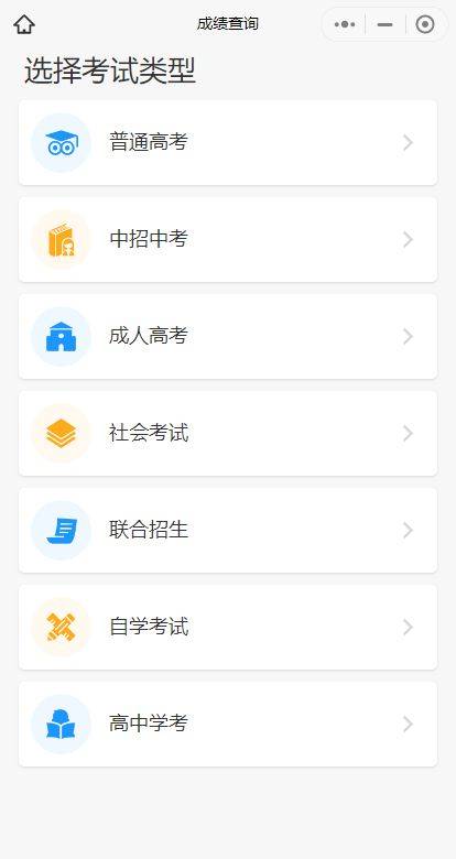 广东招考在线入口（附使用流程）（5）