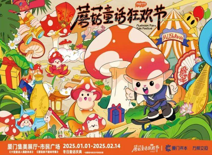 2025厦门春节灯光秀时间地点（持续更新）（2）