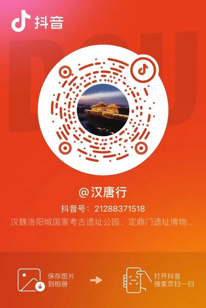 2025洛阳定鼎门遗址博物馆春节开放时间 2025洛阳定鼎门遗址博物馆春节开放时间