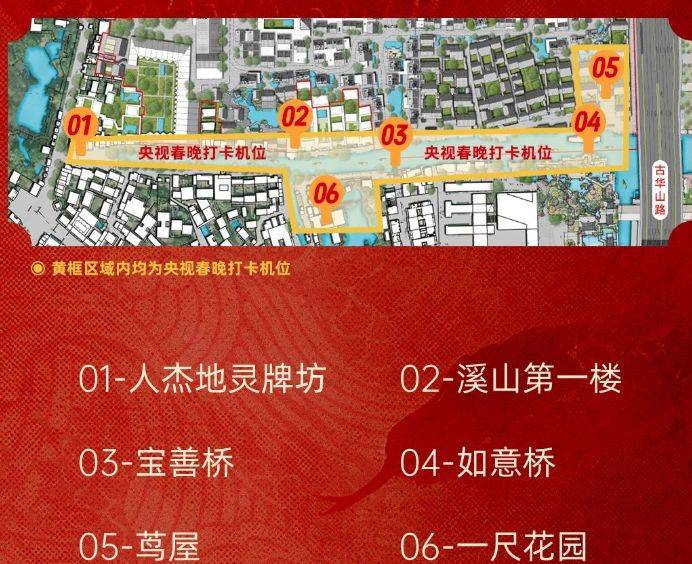 2025无锡惠山古镇春节花灯亮灯时间
