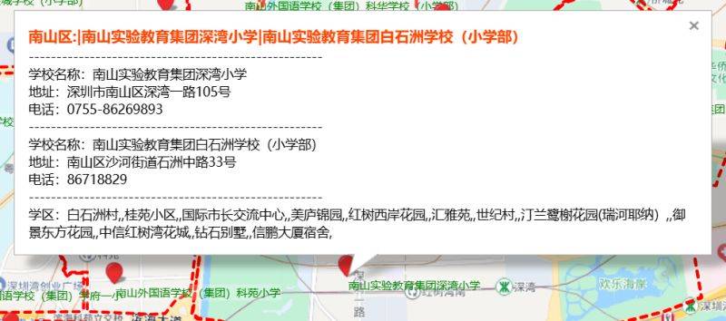 深圳大学区是什么意思