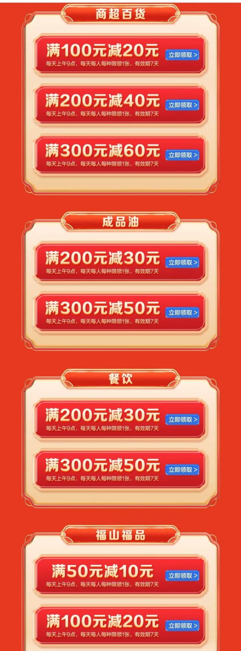 2025廊坊三河市双节政府消费券指南（领取时间+入口）（2）