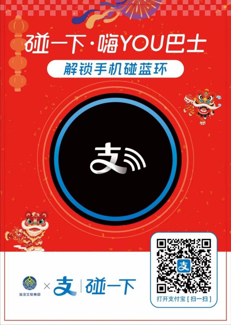 颐和园到圆明园免费观光车发车时间及上车地点 颐和园到圆明园免费观光车发车时间及上车地点