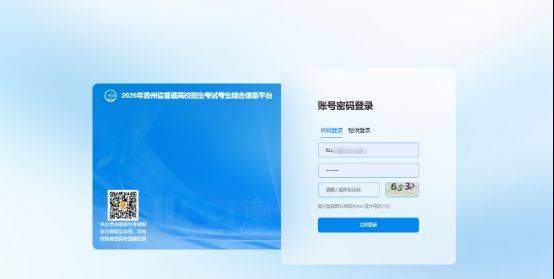 贵州高考网上报名系统入口（http://gkks.eaagz.org.cn）（2）