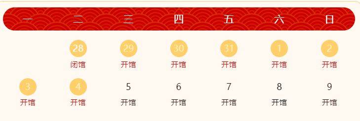 2025吉林省博物院春节开放时间 2025吉林省博物院春节开放时间