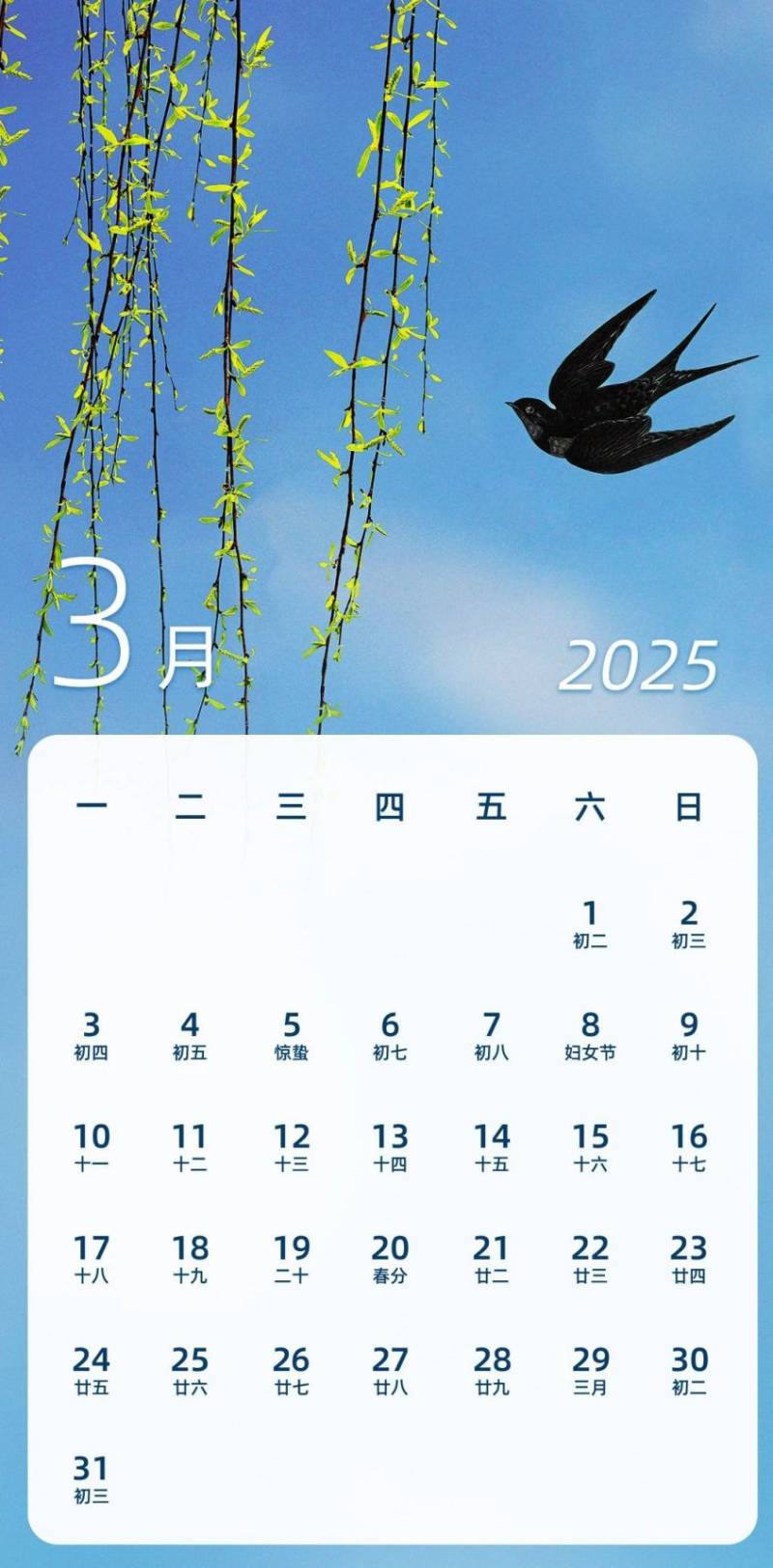 2025放假调休日历表(春节五一国庆)(3) 2025放假调休日历表(春节五一国庆)(3)