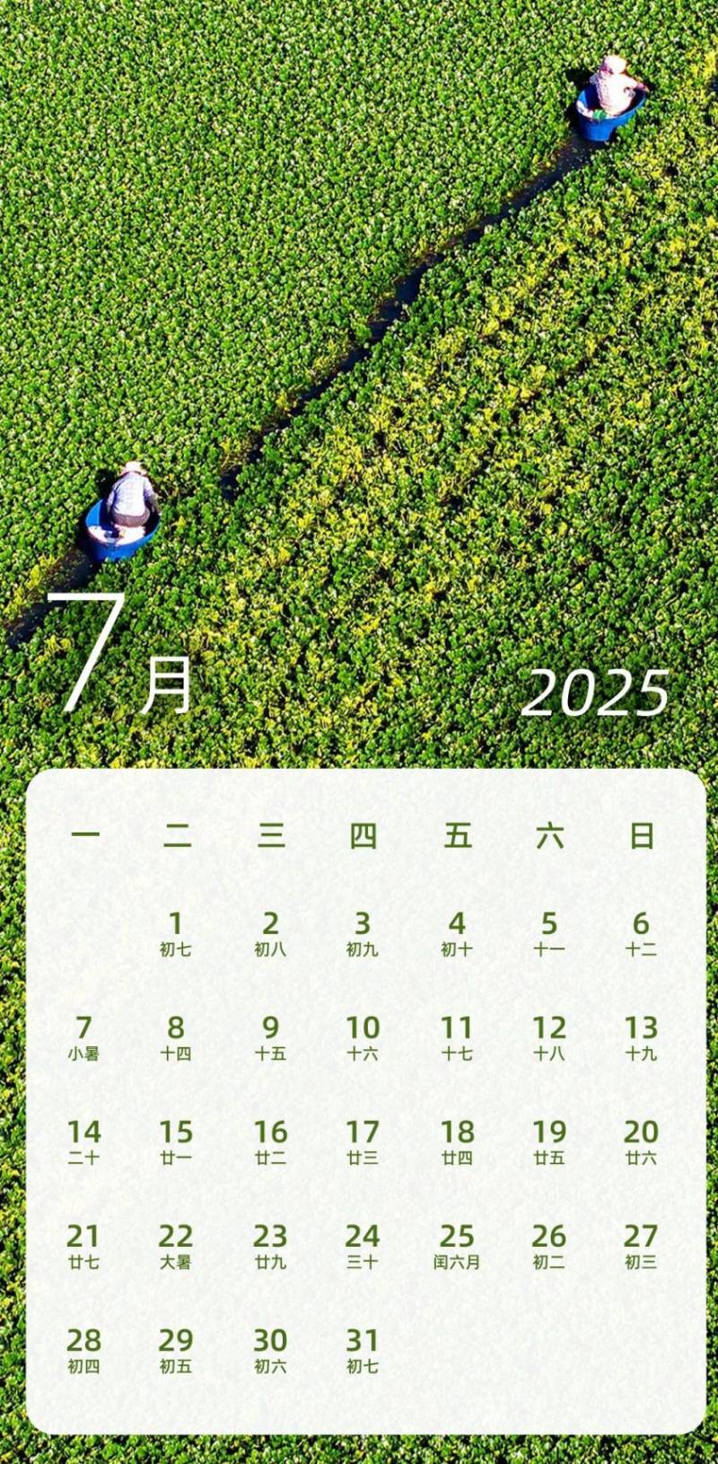 2025放假调休日历表(春节五一国庆)(7) 2025放假调休日历表(春节五一国庆)(7)