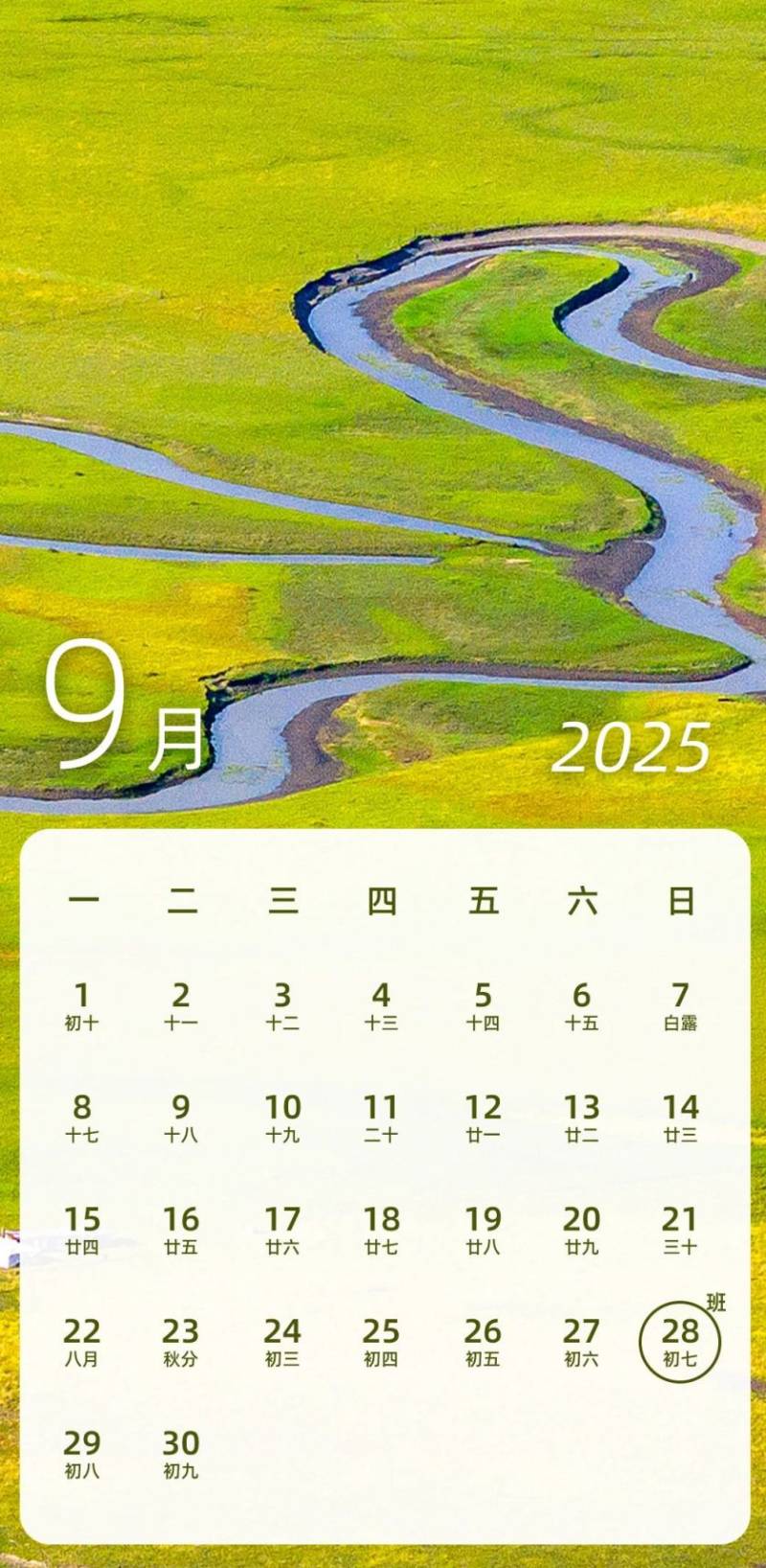 2025放假调休日历表(春节五一国庆)(9) 2025放假调休日历表(春节五一国庆)(9)