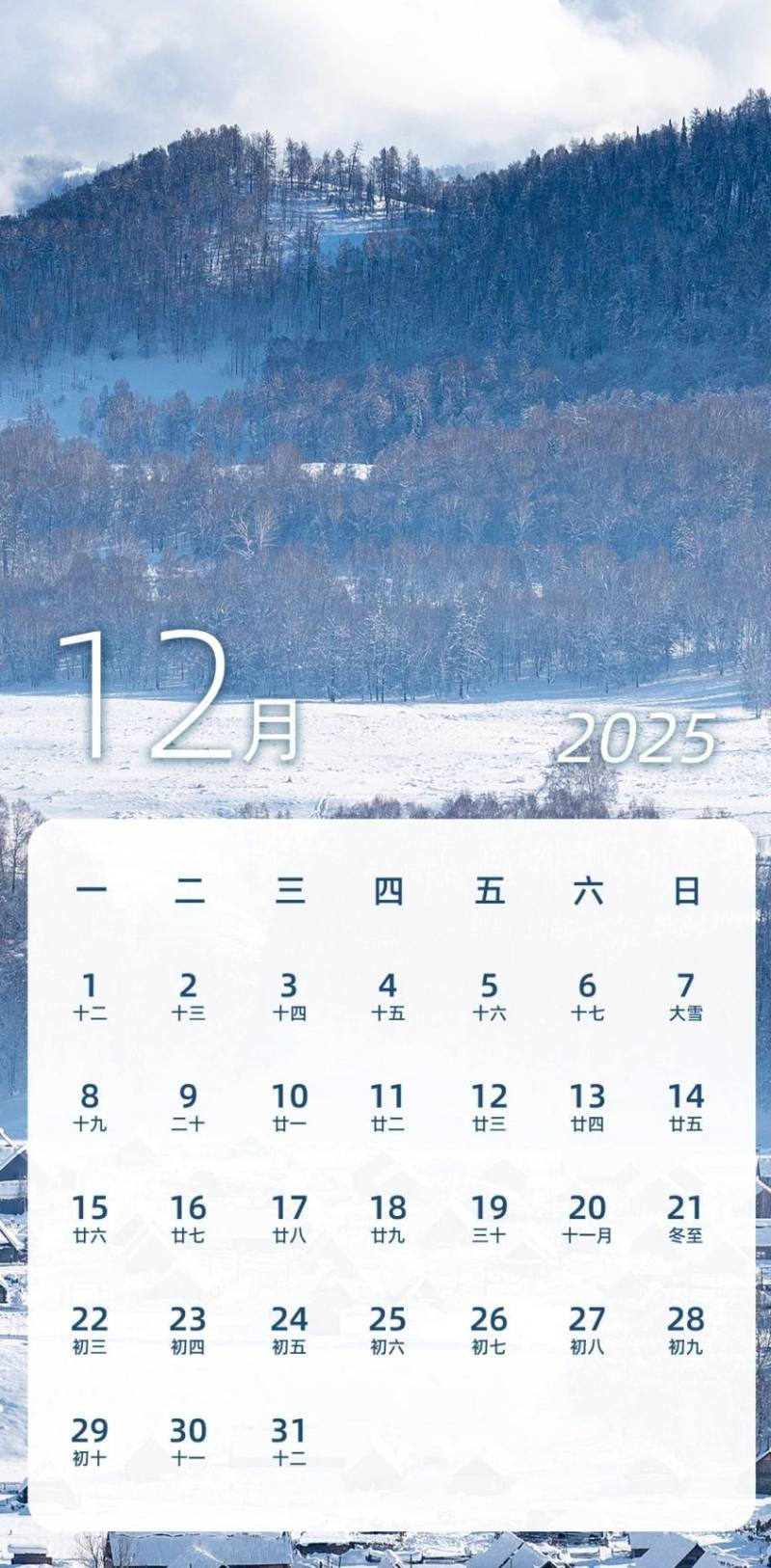 2025放假调休日历表(春节五一国庆)(12) 2025放假调休日历表(春节五一国庆)(12)