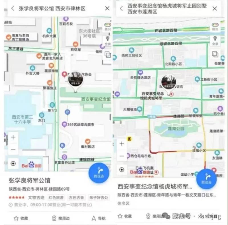 西安事变纪念馆2025年春节假期开馆公告(2) 西安事变纪念馆2025年春节假期开馆公告(2)