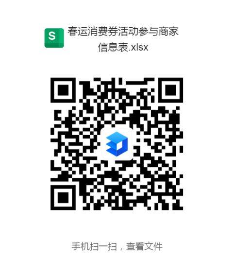 海口秀英区过海滞留旅客消费券（时间+规则+商户）（2）