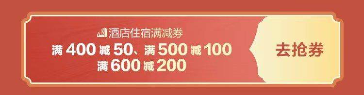 2025厦门湖里区文旅消费券发放活动（时间+入口+规则）（2）