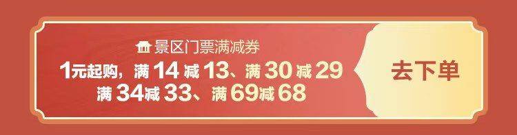 2025厦门湖里区文旅消费券发放活动（时间+入口+规则）（3）