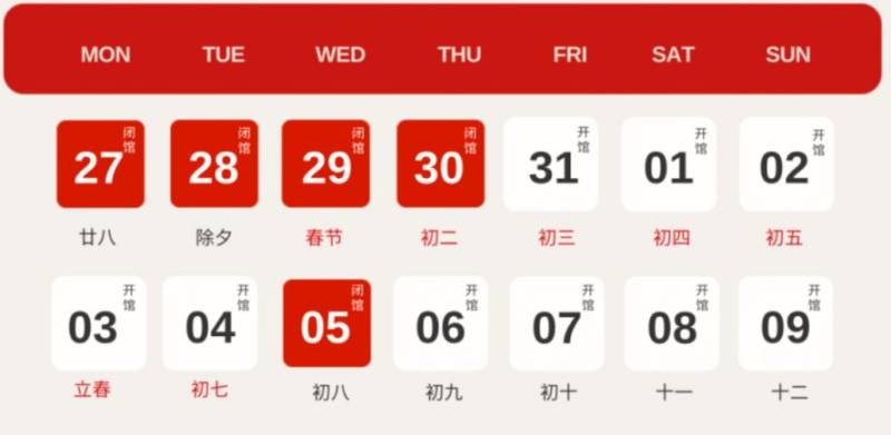 2025河北省科技馆春节假期开馆时间