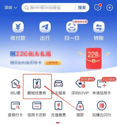 2025深圳光明区春节酒店住宿消费券领取攻略（附入口+时间+金额）
