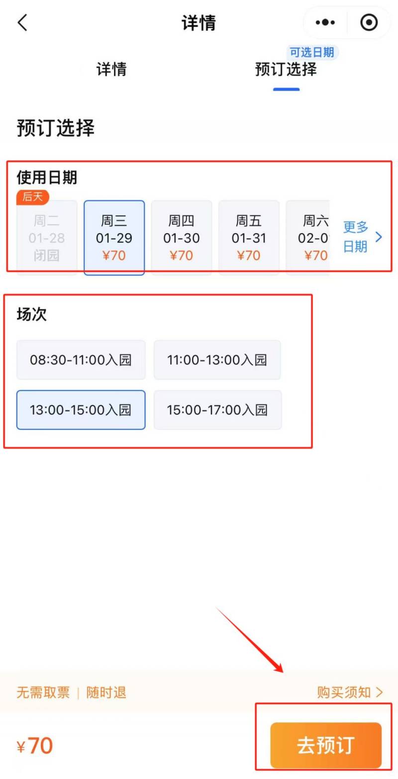 武汉黄鹤楼春节要提前预约吗2025（3）