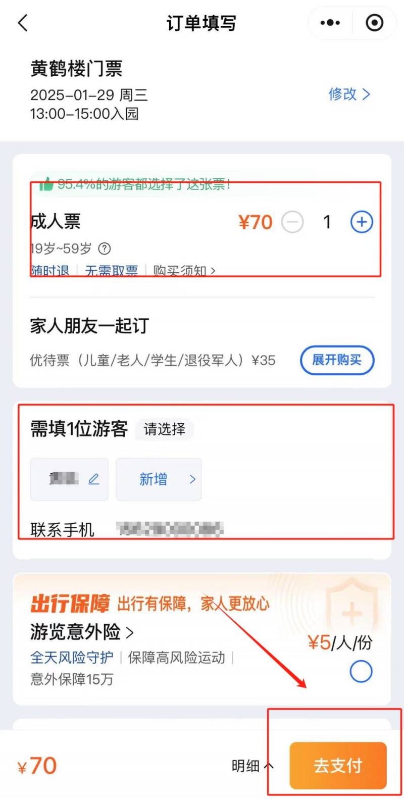 武汉黄鹤楼春节要提前预约吗2025（4）