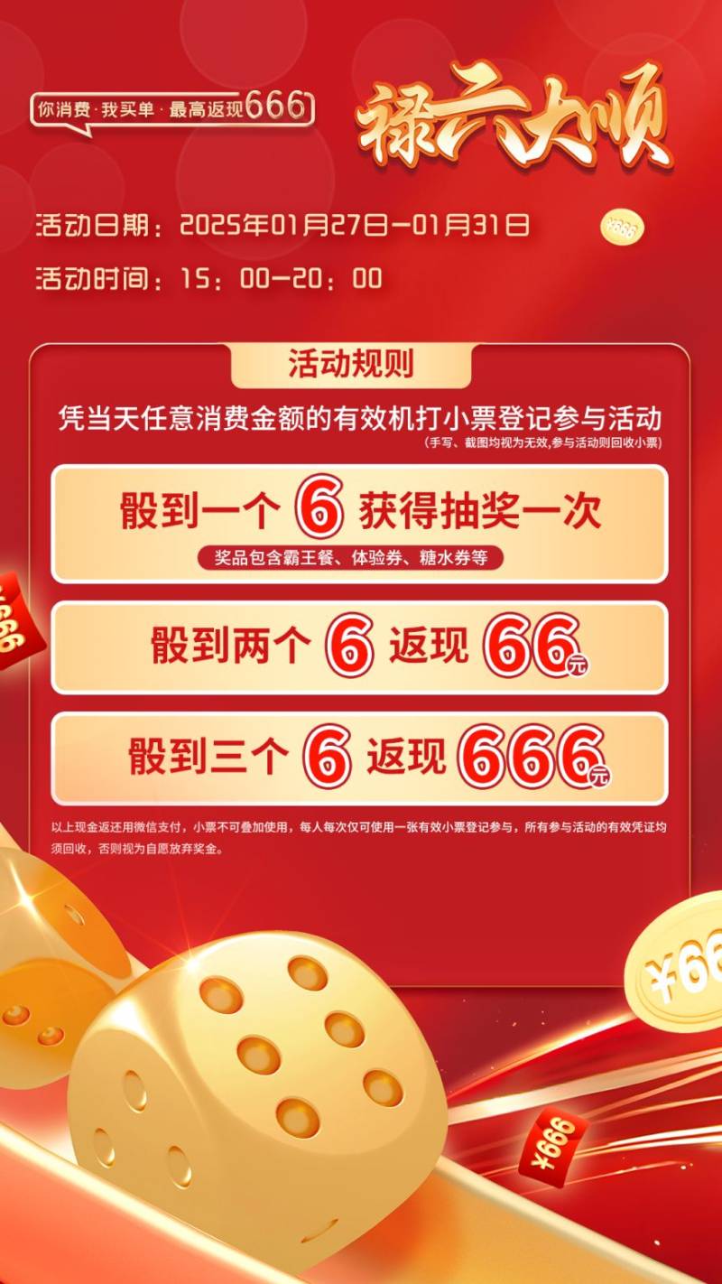 2025佛山东方广场春节营业时间（附春节活动）