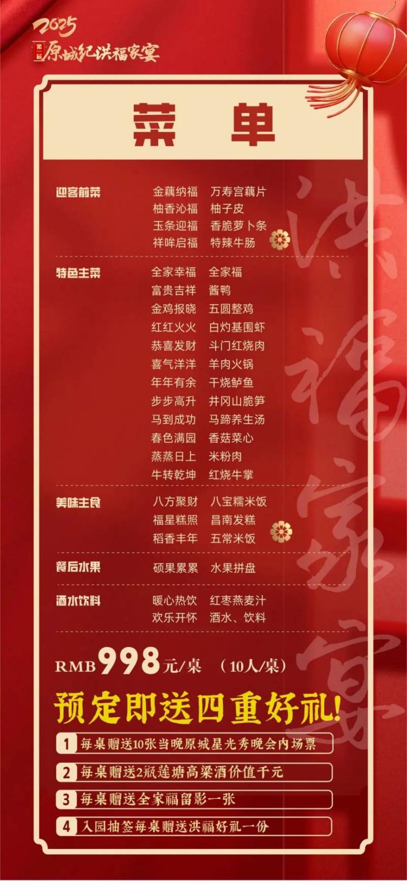 2025南昌原城纪春节活动汇总（时间+地点+内容）（3）
