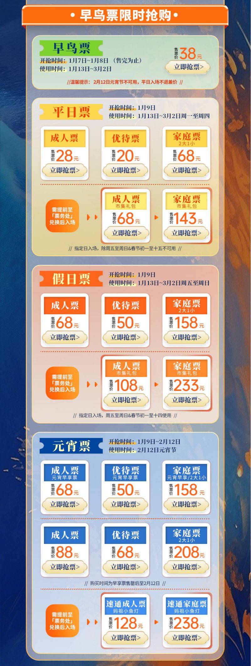 2025福州两马灯会活动攻略（时间+门票+介绍）（4）